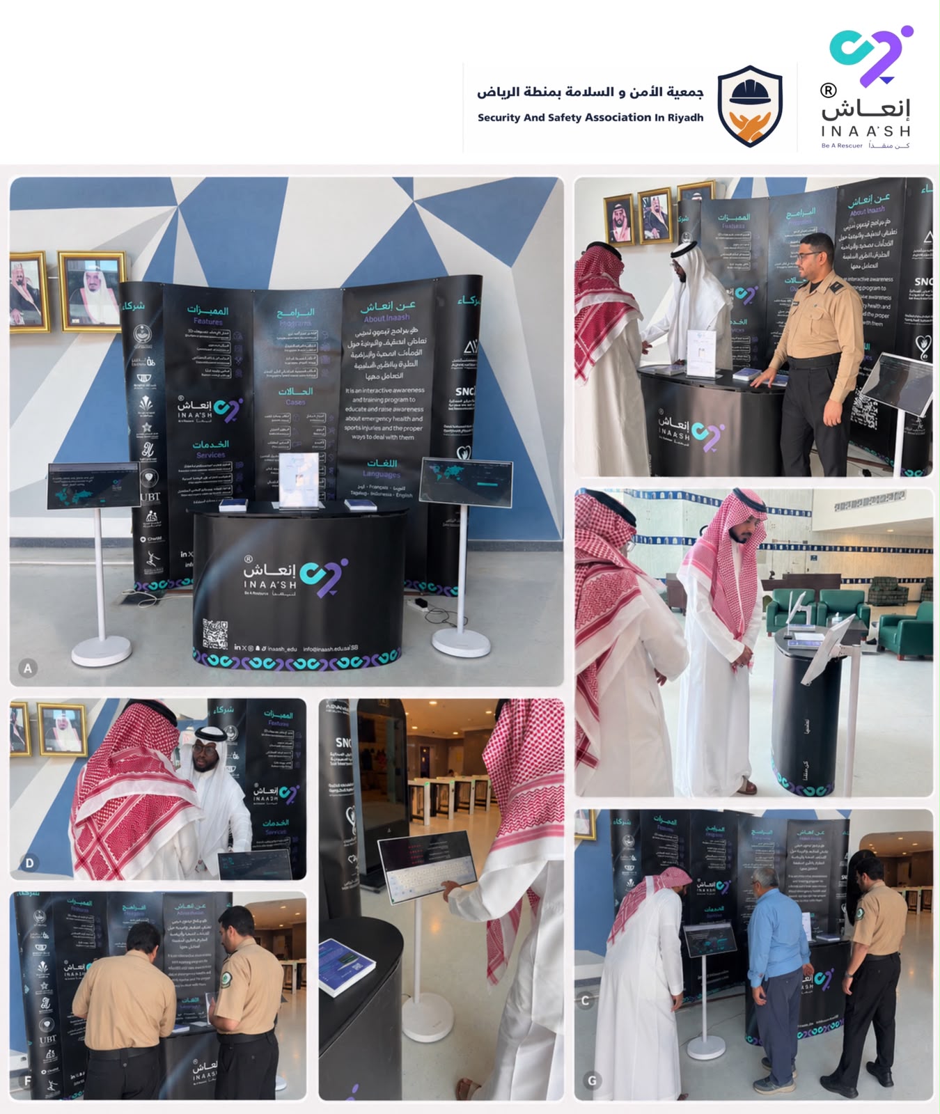 المشاركة في اليوم التوعوي بوزارة الشؤون الإسلامية والدعوة و الإرشاد بمنطقة الرياض