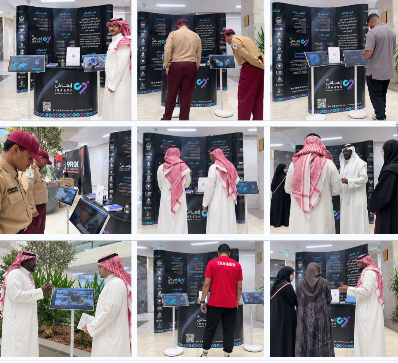 مشاركة منصة إنعاش